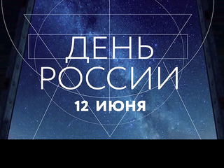 Короткие смс поздравления с днем рождения мужчине Дорогов Мирослав Юрьевич. Терране