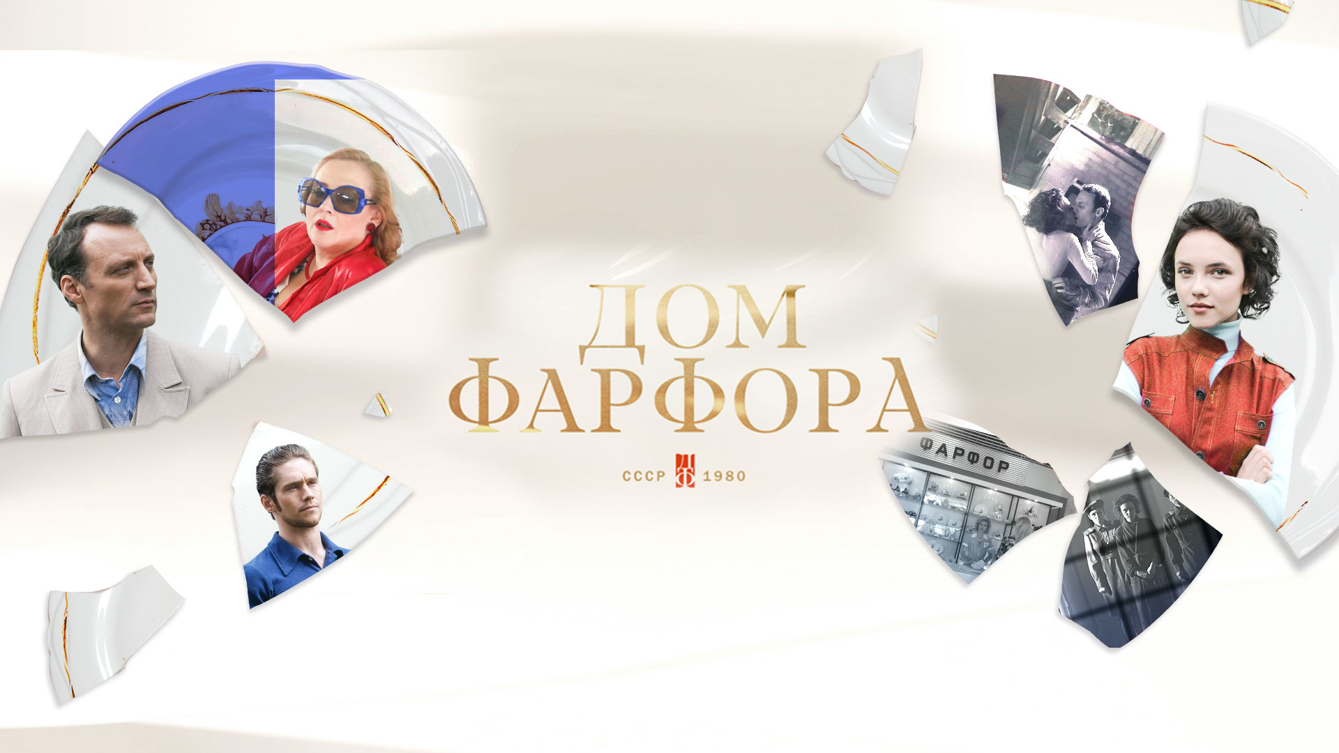 Дом Фарфора Интернет Магазин В Москве Каталог