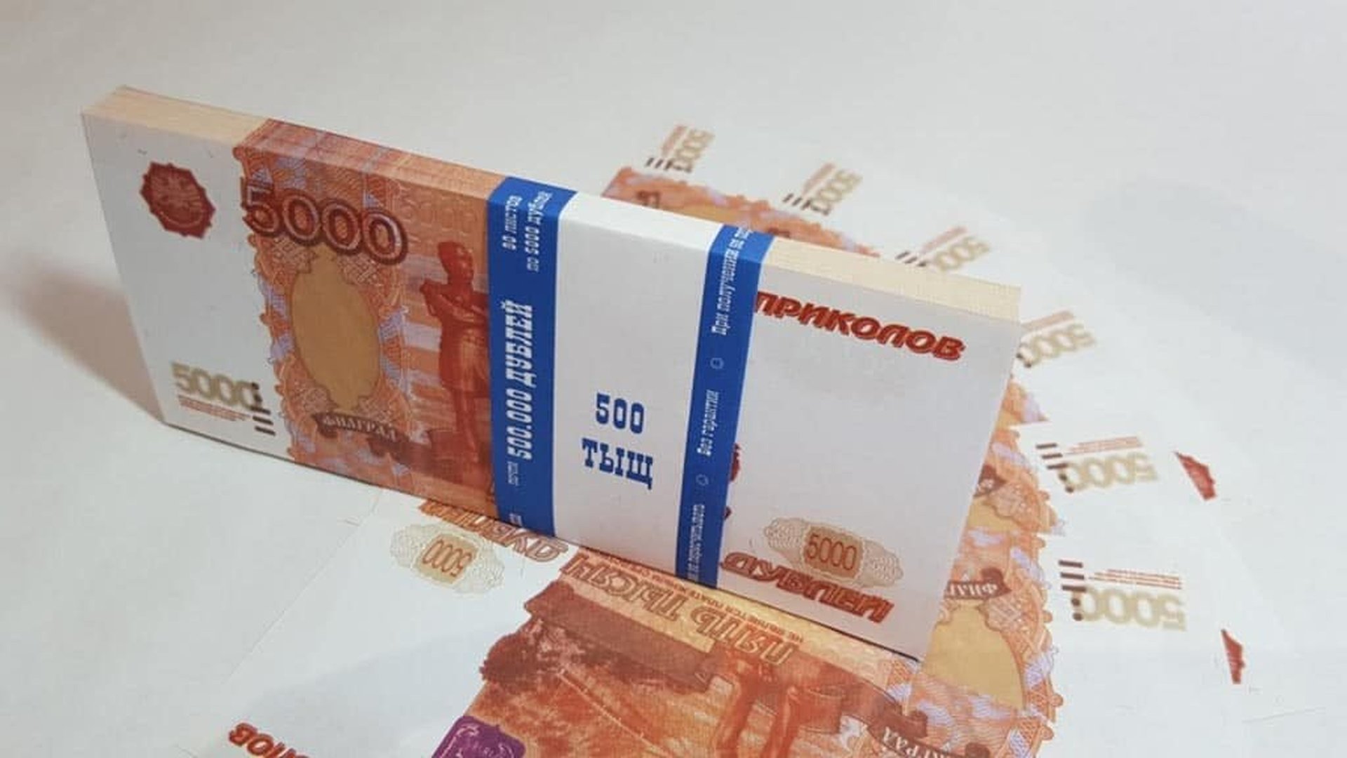 Где Купить Деньги Банка Приколов В Казани