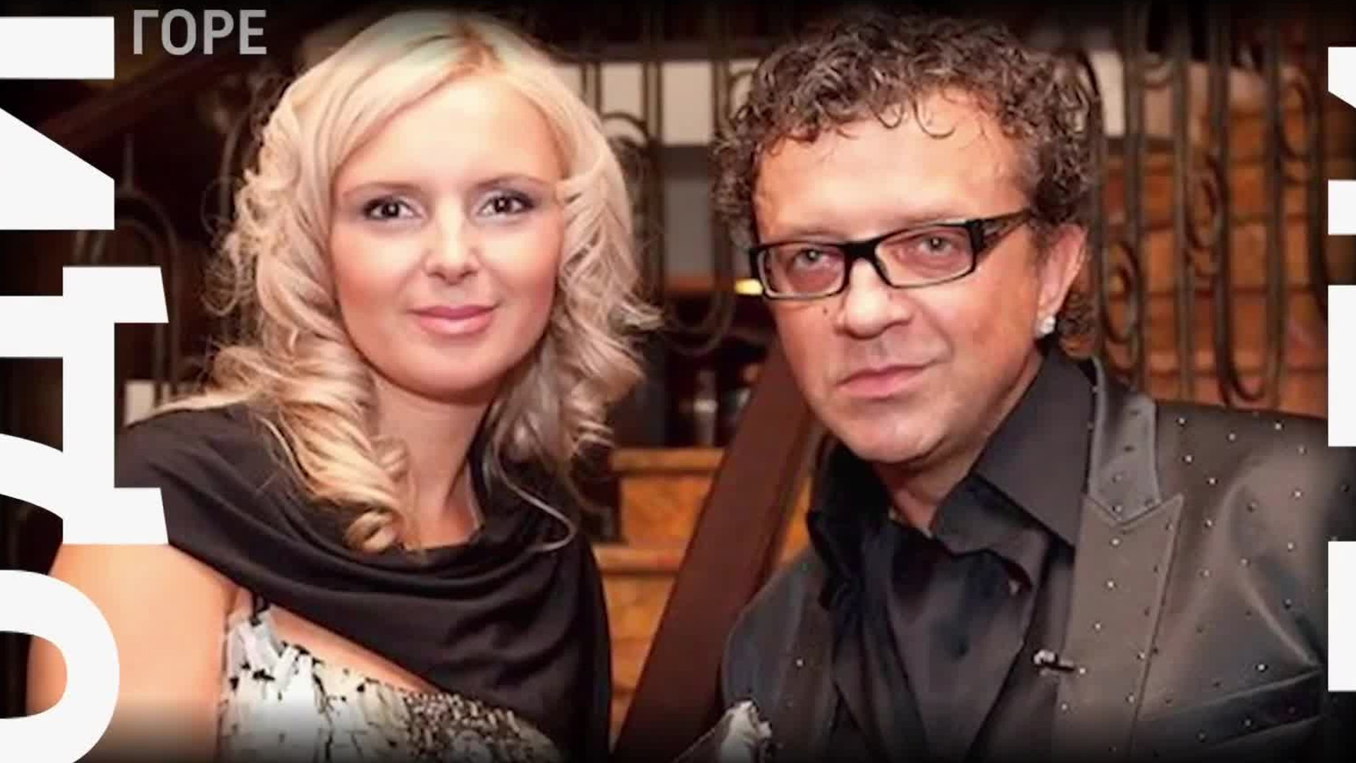 Рома Жуков и Елена Жукова