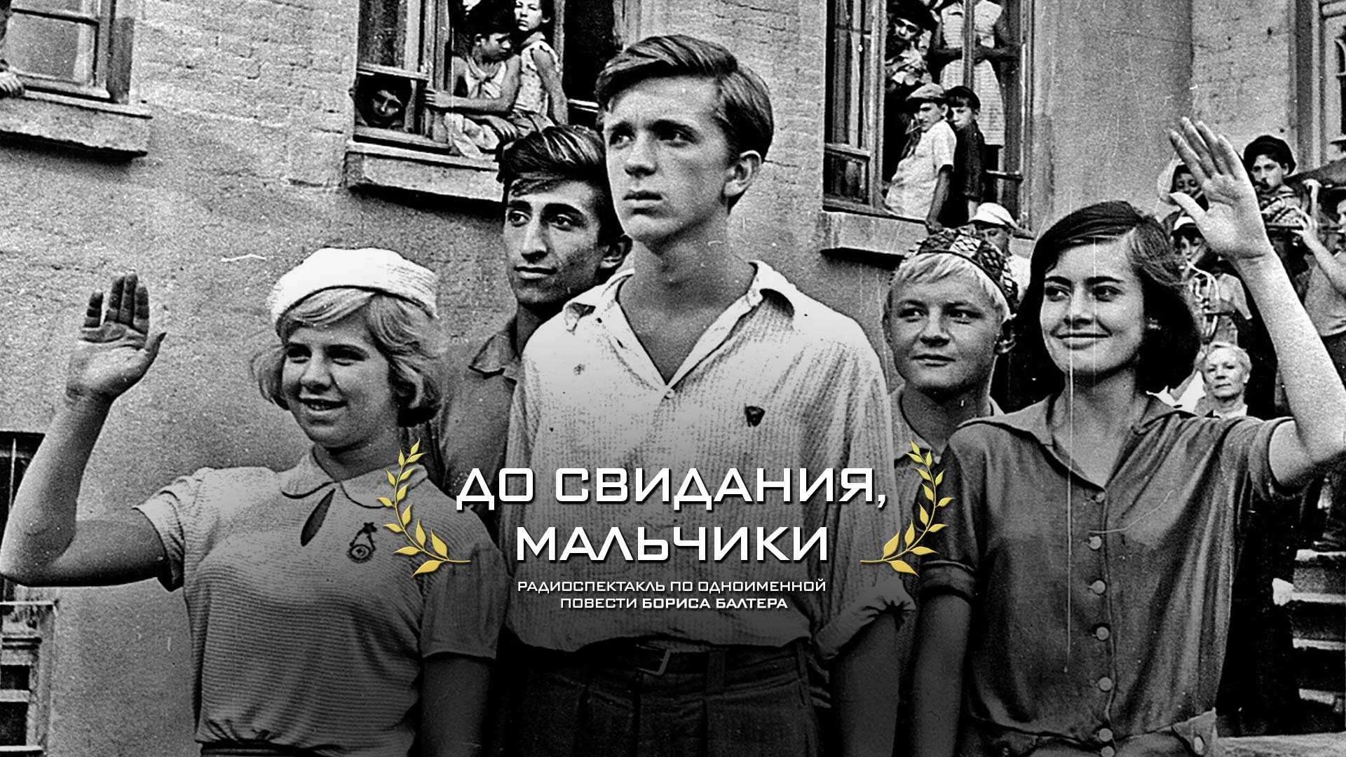 Наталья Богунова В Купальнике – До Свидания Мальчики 1964