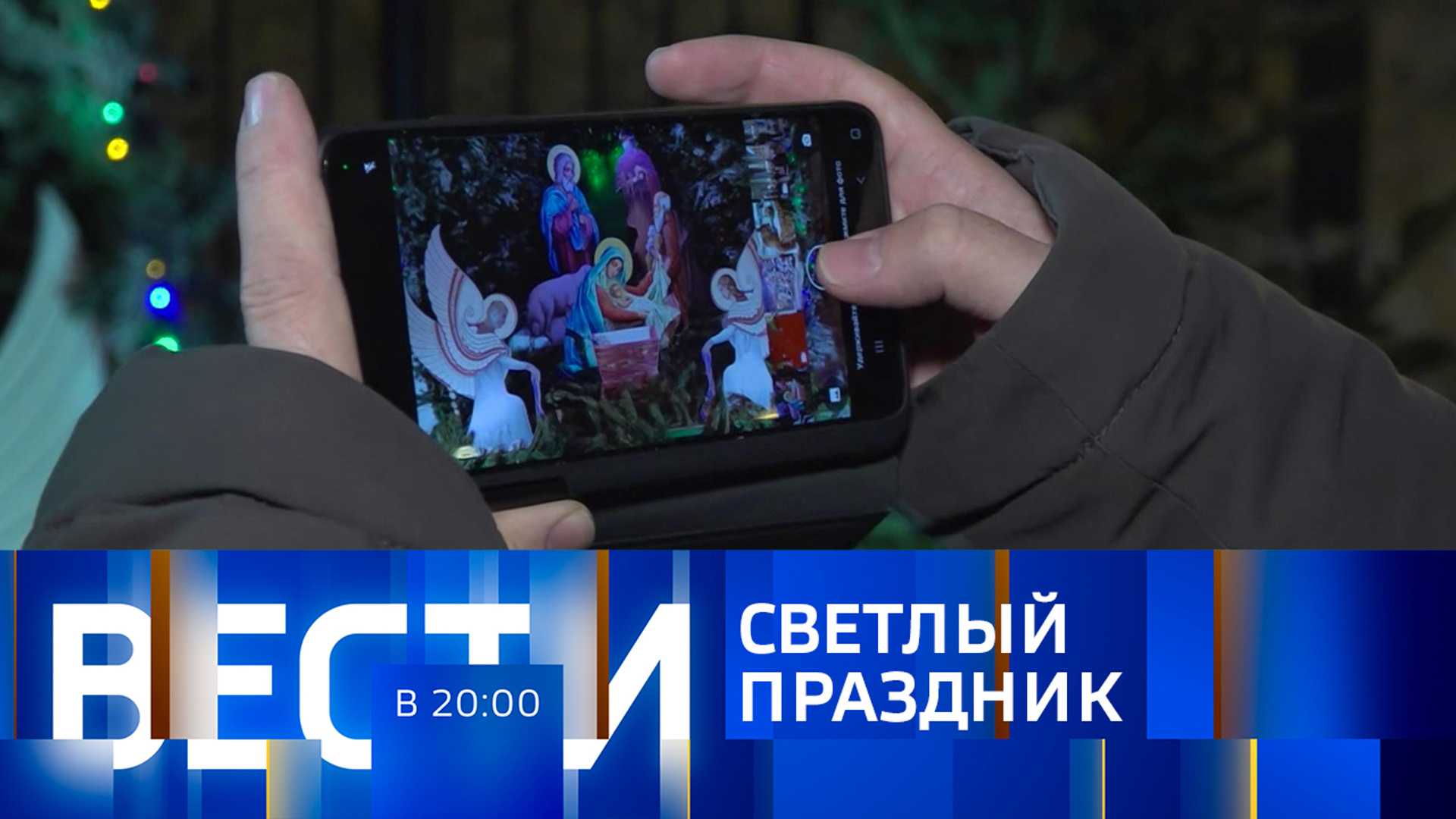 Гороскоп На Первом Эфир В 7.46