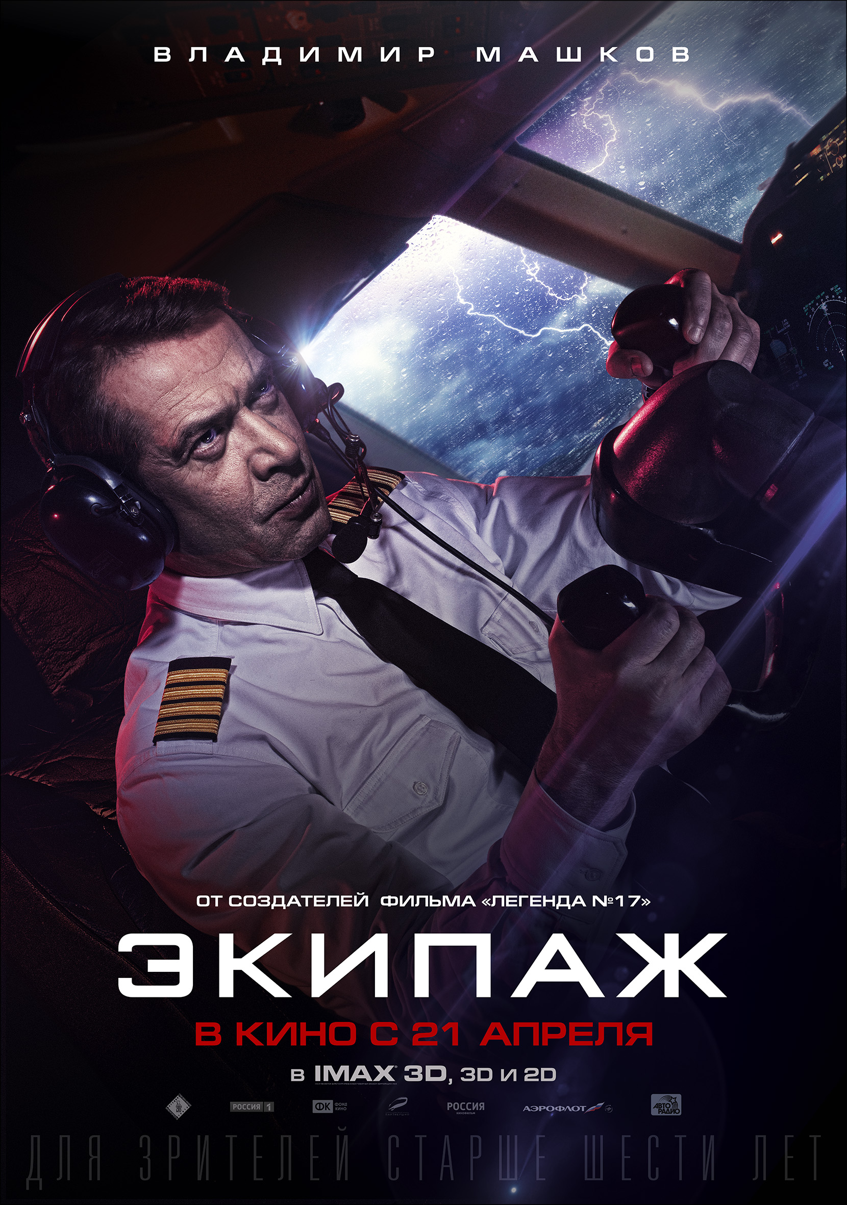 Кадры из фильма смотреть карамзин история российского государства