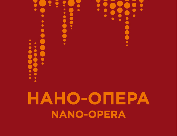 Геликон опера конкурс Геликон опера конкурс