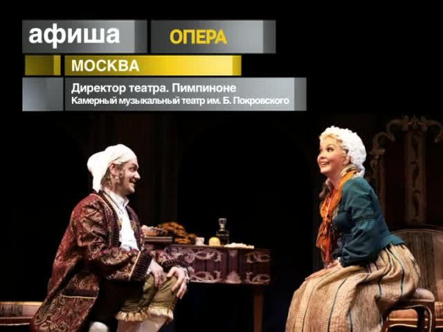 Новая опера официальный сайт афиша на август 2018 Новая опера официальный сайт афиша на август 2018