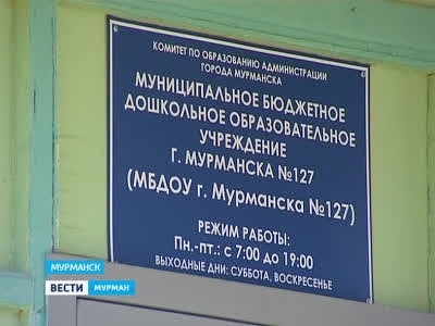 В Мурманске возбудили уголовное дело по факту отравления воспитанников детсада