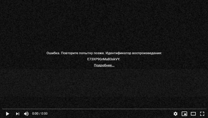 Пользователи по всему миру сообщают о проблемах в работе видеохостинга YouTube