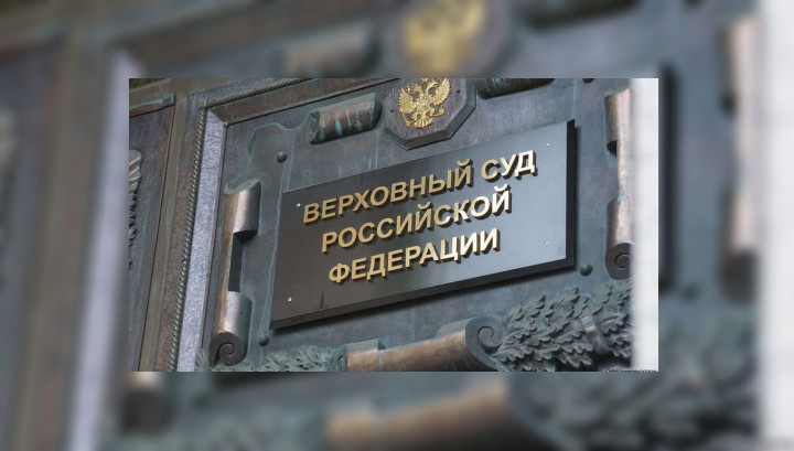 Верховный суд России  поставил окончательную точку в деле о выборах губернатора края