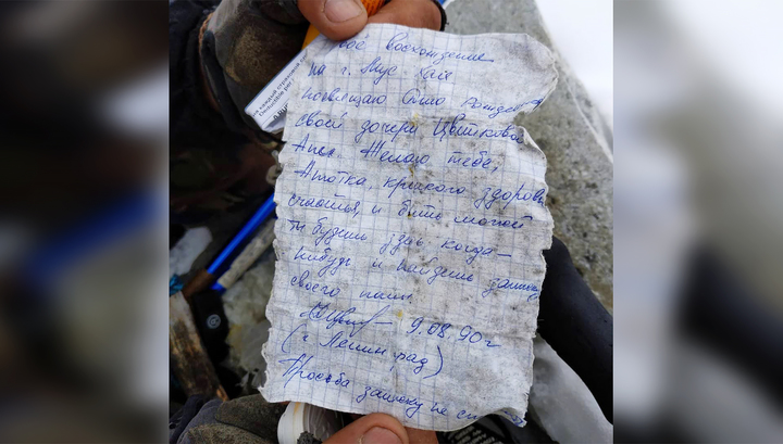 В Якутии на вершине горы 30 лет пролежала записка мужчины, адресованная дочери