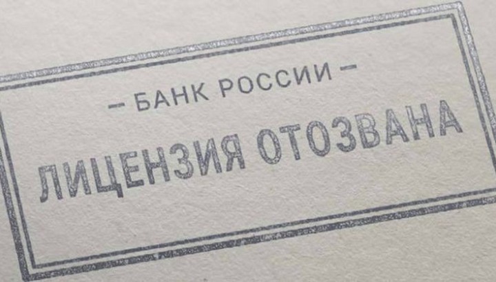 Банк России отозвал лицензию у дагестанского банка