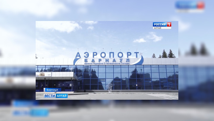Аэропорт Барнаула не принял столичный борт