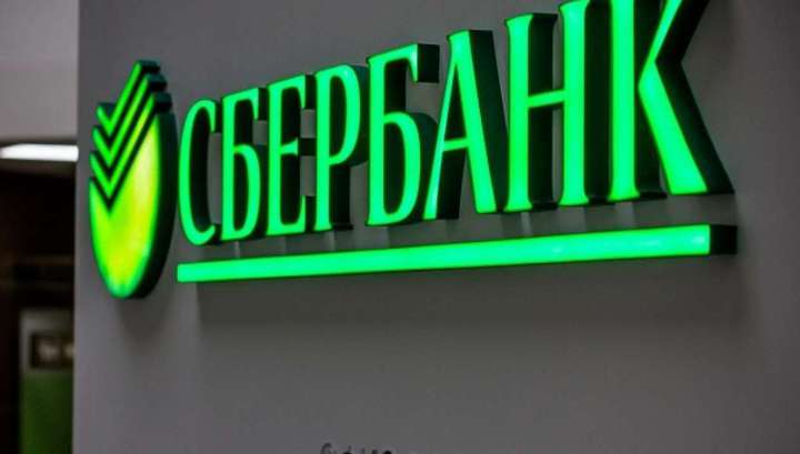 Сбербанк выдаст системообразующим компаниям кредиты на 100 миллиардов рублей