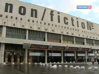 Почётным гостем книжной ярмарки Non/fiction впервые станет Великобритания