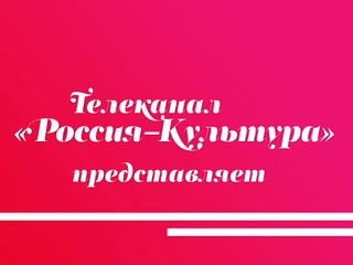Объявлены результаты I тура XVI Международного конкурса юных музыкантов