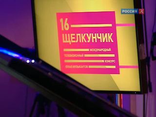 Названы имена финалистов конкурса
