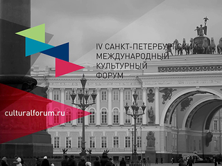 На IV Петербургский культурный форум приедет президент России Владимир Путин