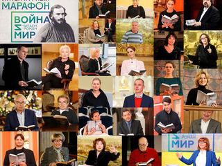 Марафон чтений романа