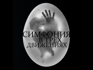 Премьера балета