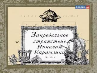 Андрей Балдин расскажет о