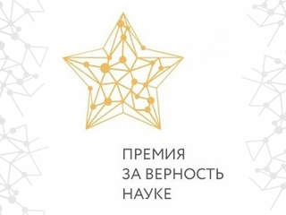 Организаторы премии