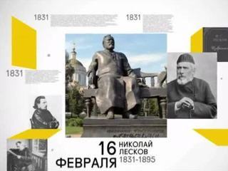 Календарь. 16 февраля 2016 года