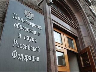 У Минобрнауки появится официальный символ