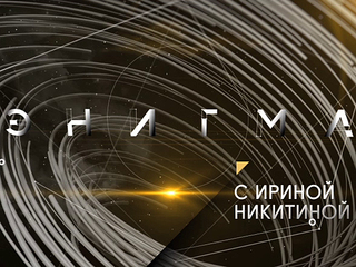 Премьера.