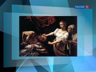 Во Франции нашли шедевр Караваджо
