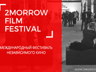 Кинофестиваль