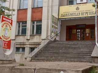 Мир женщины через предметы быта показывают в Музее дымковской игрушки