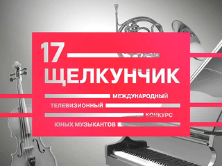 Список подавших заявки на участие в конкурсе