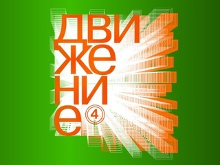 Названы лауреаты кинофестиваля дебютов