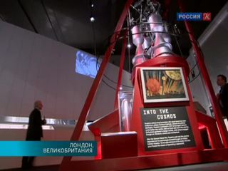 Выставку об истории советской космонавтики привезут из Лондона в Москву