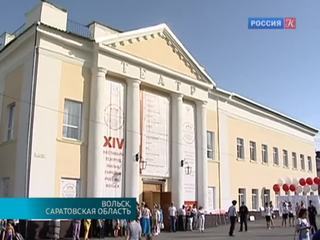 Подвел итоги XIV Фестиваль театров малых городов России