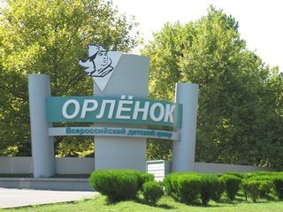 Во Всероссийском детском центре