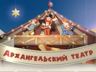 В Архангельске продолжается ремонт Театра кукол
