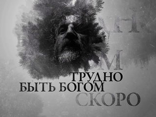Премьера на телевидении.