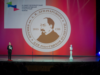 Объявлены лауреаты Премии имени Луначарского в 2016 году