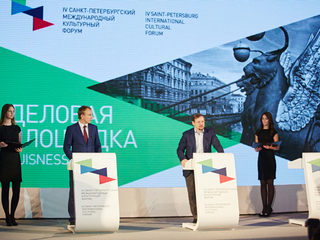 Деловая площадка культурного форума в Петербурге соберет более тысячи участников