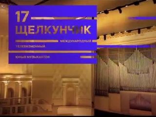 Сердца девяти (Российская газета)