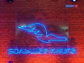 На соискание премии