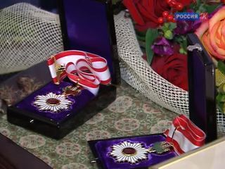 Российских деятелей искусства и науки наградили орденом Восходящего солнца