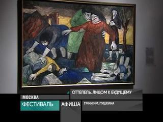 Афиша. 13 апреля 2017 года