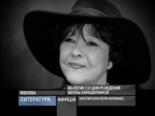 Афиша. 10 апреля 2017 года