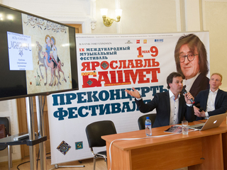 На IX Международном музыкальном фестивале в Ярославле прошел день немецкого романтизма