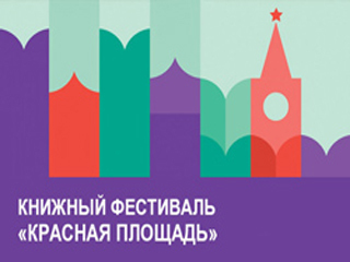 В рамках фестиваля