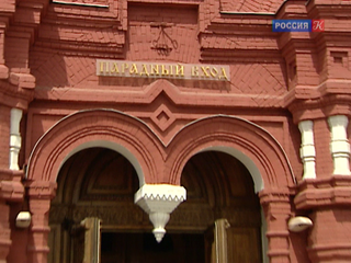Исторический музей объявил скидку в День молодежи