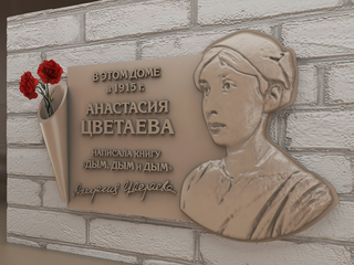Цветаевский фестиваль поэзии в Александрове