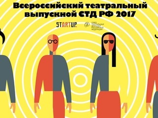 Лучшие студенты театральных вузов страны отметят выпускной на Москве-реке