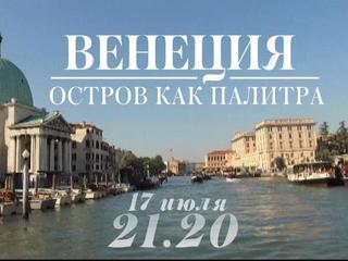 Премьера на телеканале
